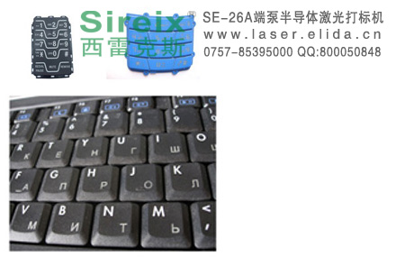 佛山中山Sireix西雷克斯手機(jī)通訊端面泵半導(dǎo)體激光刻字機(jī)