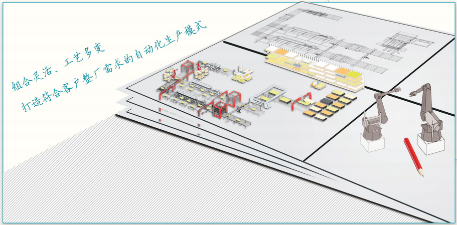 濟(jì)南板式家具無人工廠