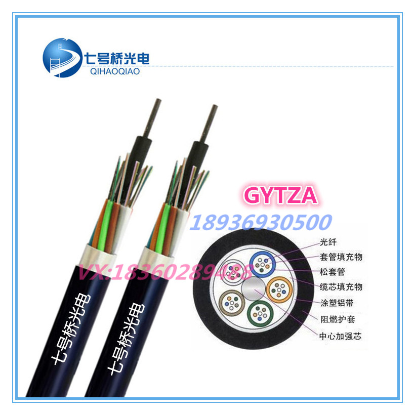 陜西省西安市七號橋光電GYTZA-96B1光纜廠家定制直銷價(jià)優(yōu)惠中