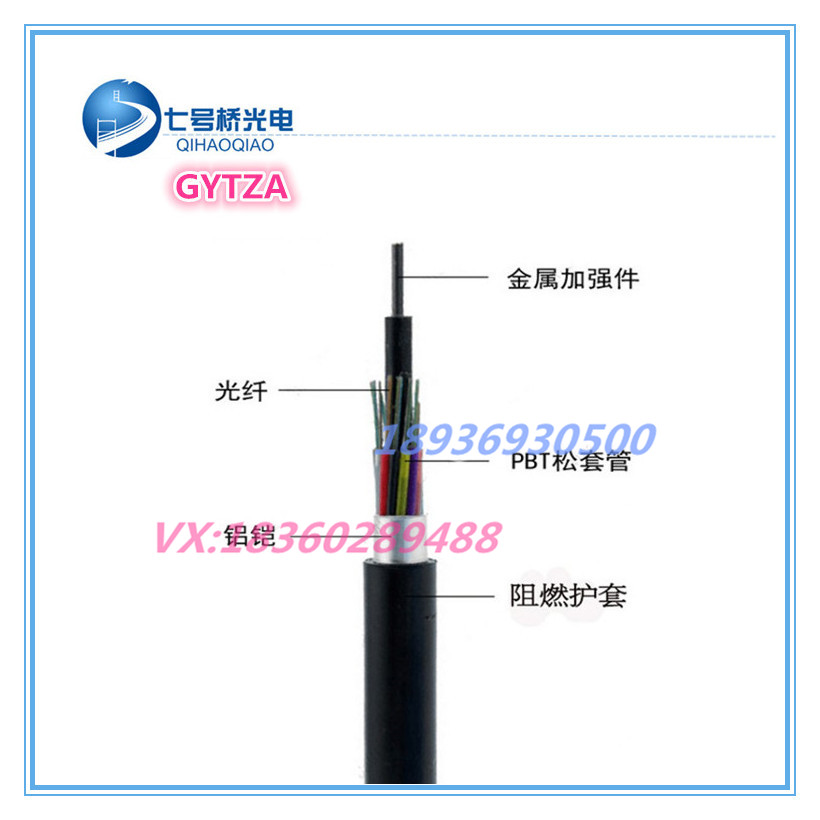 重慶市七號(hào)橋光電GYTZA-72B1光纜廠家定制直銷價(jià)優(yōu)惠中