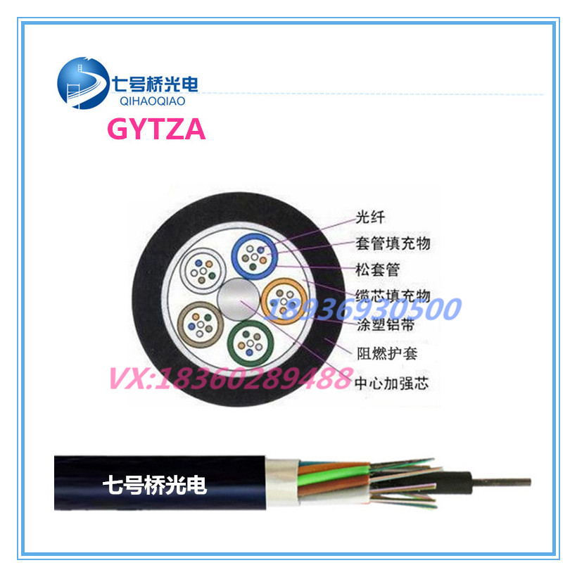 海南省三亞市七號橋光電GYTZA-84B1光纜廠家定制直銷價優(yōu)惠中