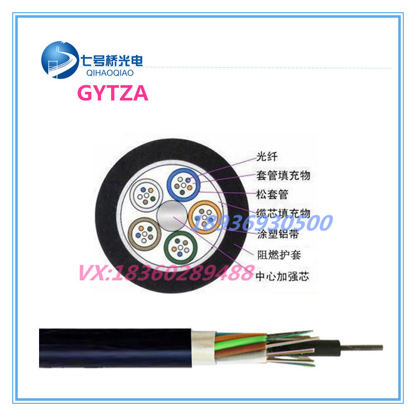 廣西玉林市七號橋光電GYTZA-128B1光纜廠家定制直銷價優(yōu)惠中