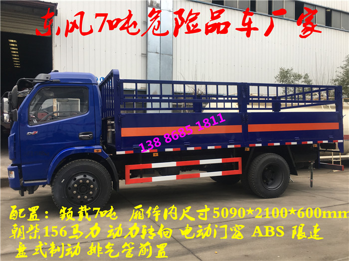 烏海4.2米甲醇危險品車4S店銷售
