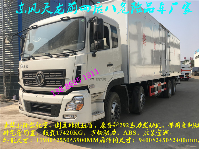 莆田10噸舊電瓶危運(yùn)車4S店銷售