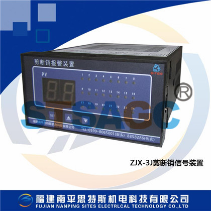 ZJX-3J型  剪斷銷信號裝置