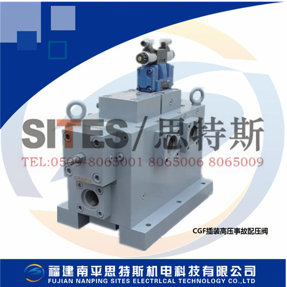 水輪機(jī)引水系統(tǒng)CGF插裝式高壓事故配壓閥