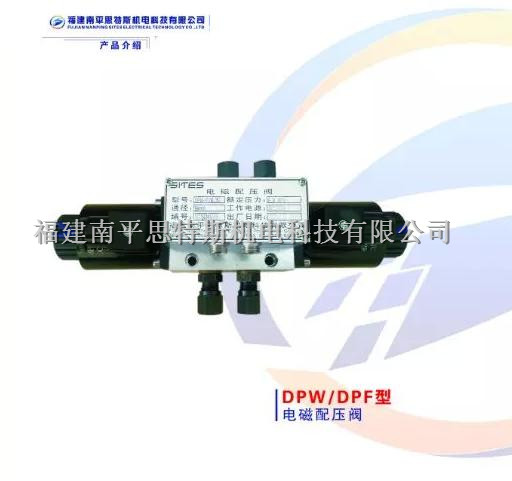 雙線圈控制DPW-10-6.3G電磁配壓閥