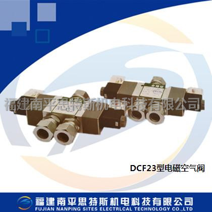 【思特斯自控閥門設備】DCF23S-15機組制動電磁空氣閥