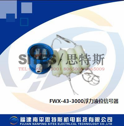 FWX型磁記憶功能浮力液位信號(hào)器