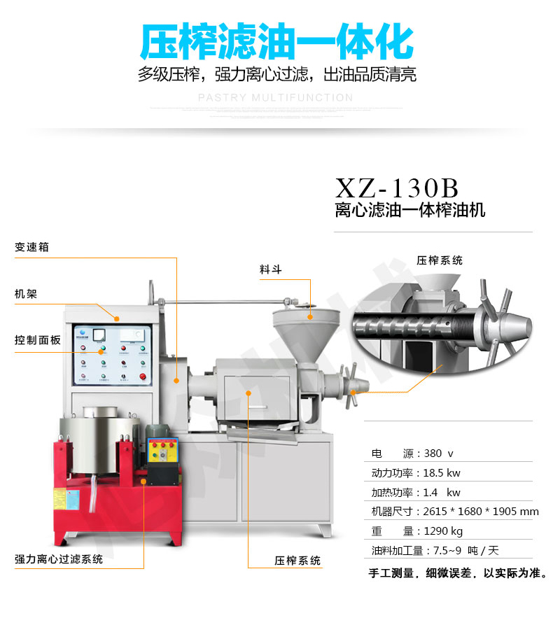 新款旭眾榨油機(jī)報(bào)價(jià) 商用廠家直銷花生榨油機(jī)