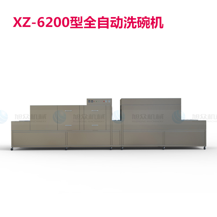 XZ-6200型全自動洗碗機(jī)