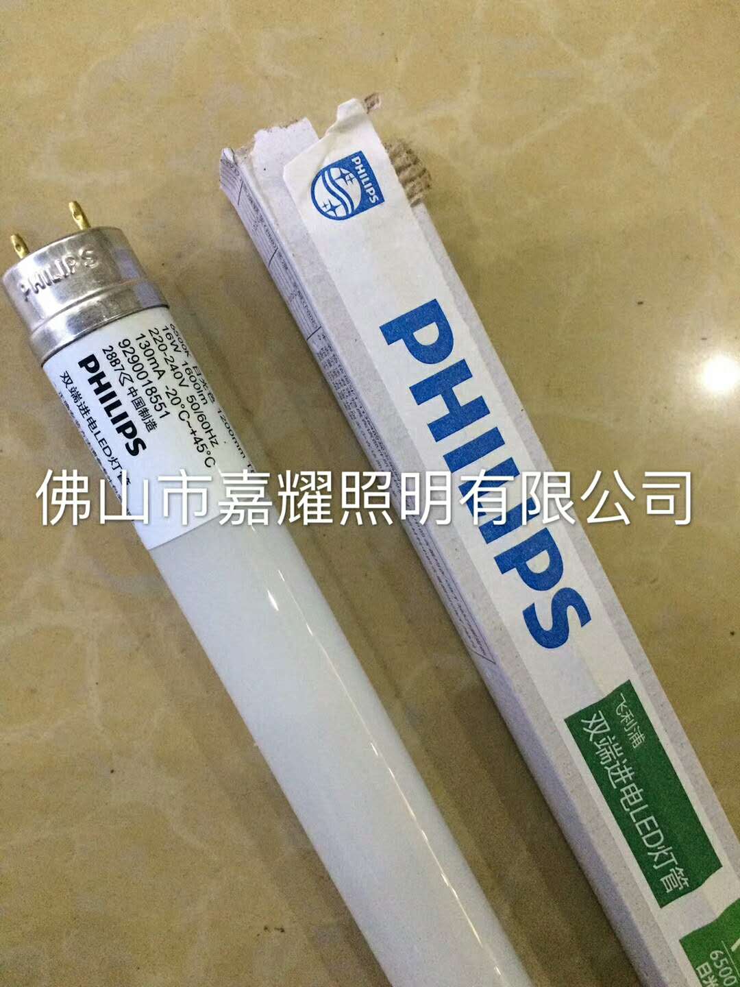 雙端進(jìn)電LED燈管 飛利浦飛凡T8 8W/16W 雙端LED燈管價(jià)格