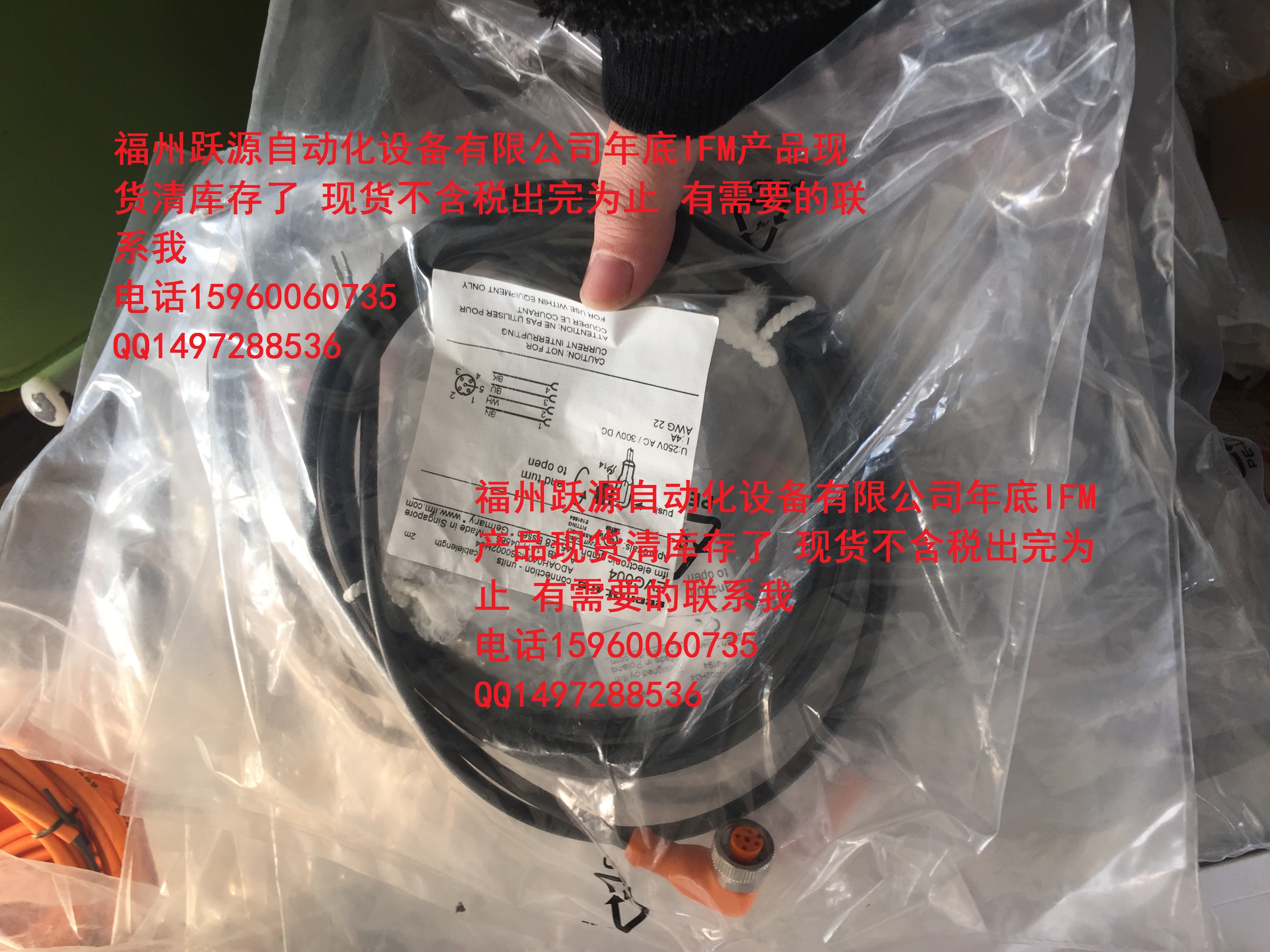 EVC004連接線易福門帶插頭電纜