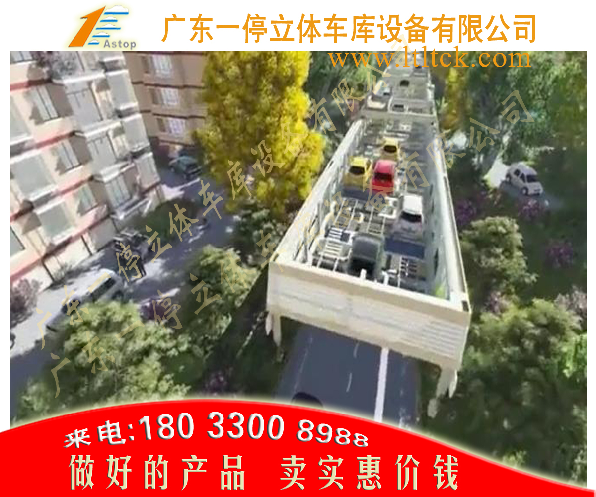 福建多層立體車庫設備安裝 改建規(guī)劃出租