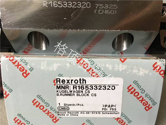 Rexroth力士樂滑塊R165332320原裝正品價格低廉-今天碰到了不要錯過