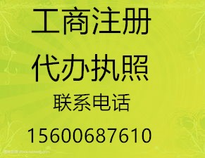 一手注冊食品經(jīng)營許可證，不核查地址，快速辦理