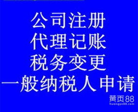 公司注冊(cè)，高效快速辦理，價(jià)格透明