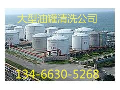 萬(wàn)泉河油罐清洗鍋爐清洗施工價(jià)格