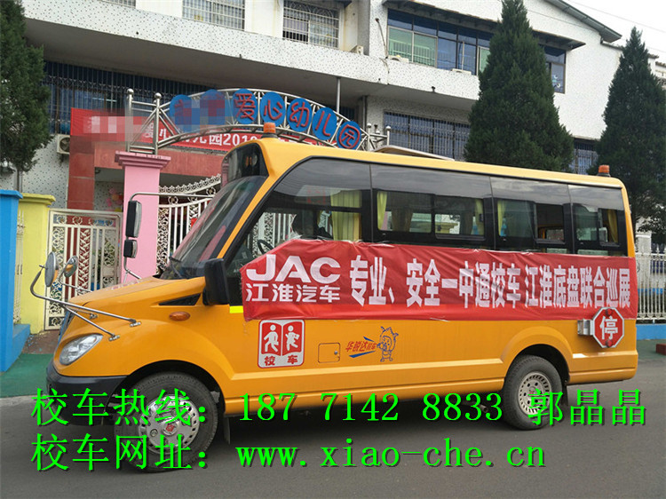 泉州新標(biāo)準(zhǔn)校車價(jià)格