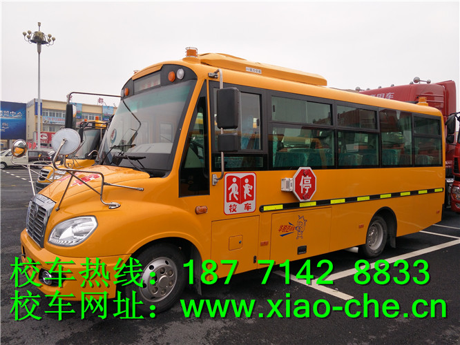 華新牌38座校車(chē)