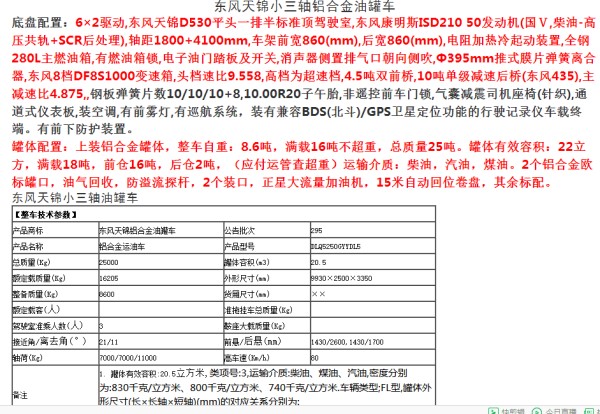 鋁合金油罐車批發(fā)油罐車廠家報價