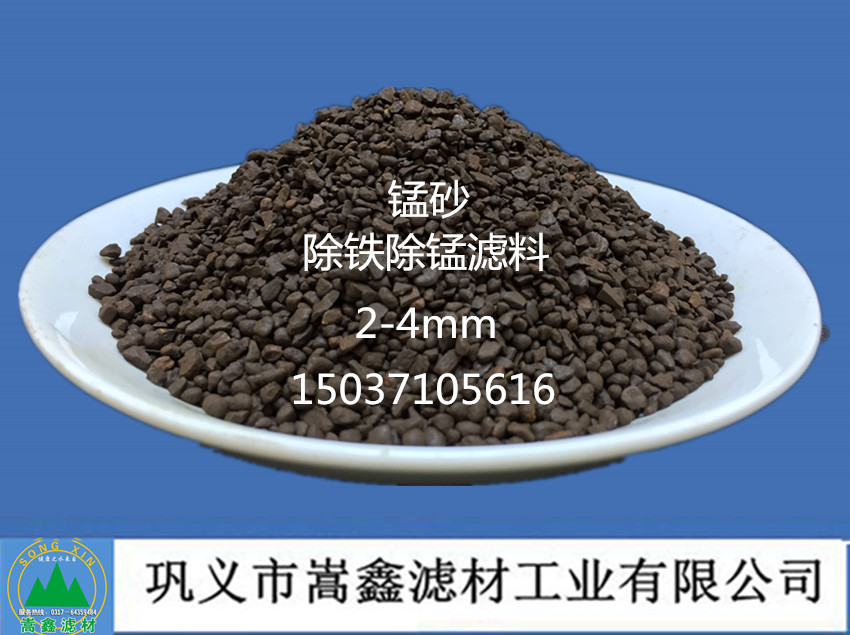 通化高含量錳砂濾料廠家報價