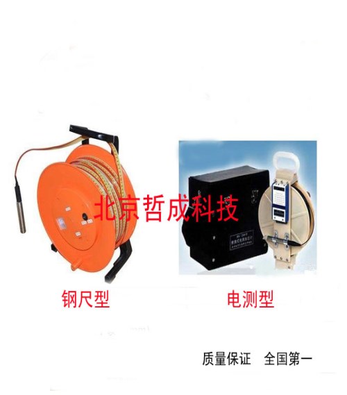 野外機井水位計/光電測煙黑度計供應廠家/北京哲成科技有限公司