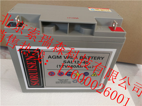 廠家授權(quán)出售索瑞森蓄電池SAL12V50AH 價(jià)格 參數(shù)