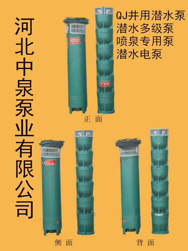 @175QJ32-65-5井用潛水泵質(zhì)量有