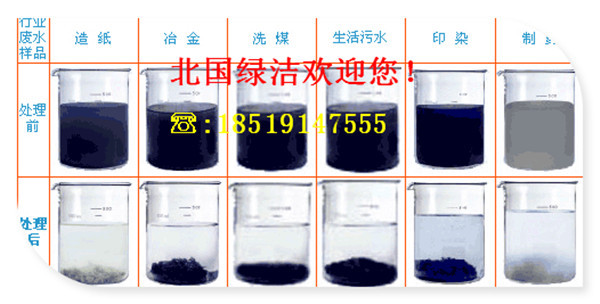 》歡迎光臨永州聚合氯化鋁廠家】丶集團(tuán)股份有限公司歡迎您！