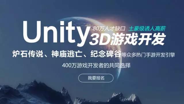 好玩科技Unity培訓，VR游戲時代IT人的共同選擇