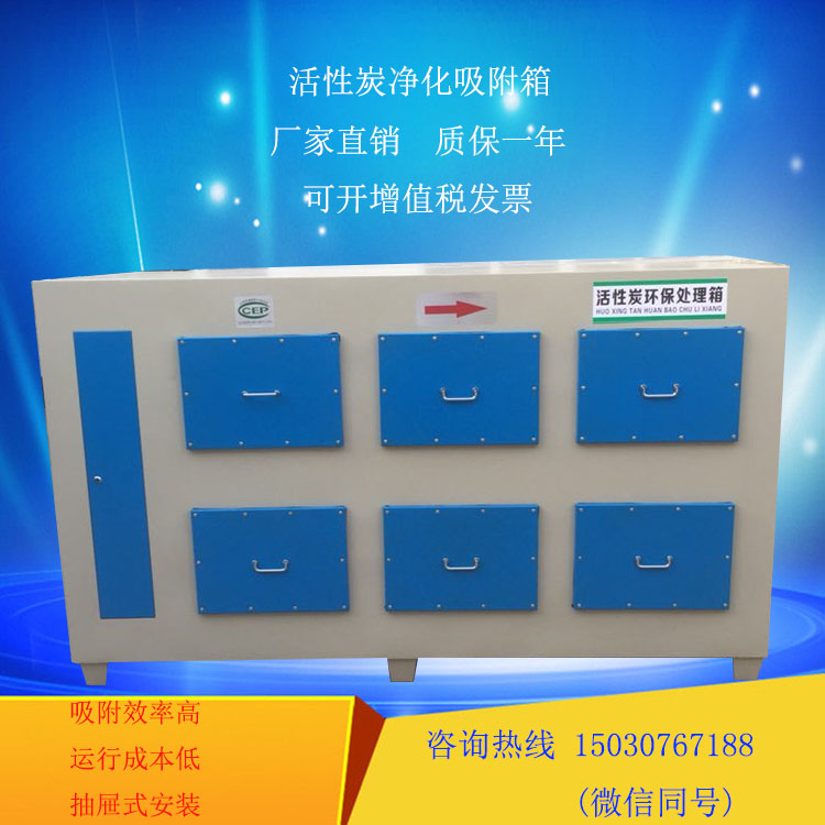 活性炭廢氣吸附裝置10000風量活性炭凈化器工業(yè)除漆霧除味環(huán)保設備