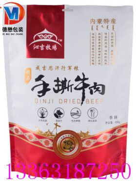 內(nèi)蒙古風(fēng)干牛肉干牛皮紙自立包裝袋信息_雞精調(diào)味料密封彩印包裝袋