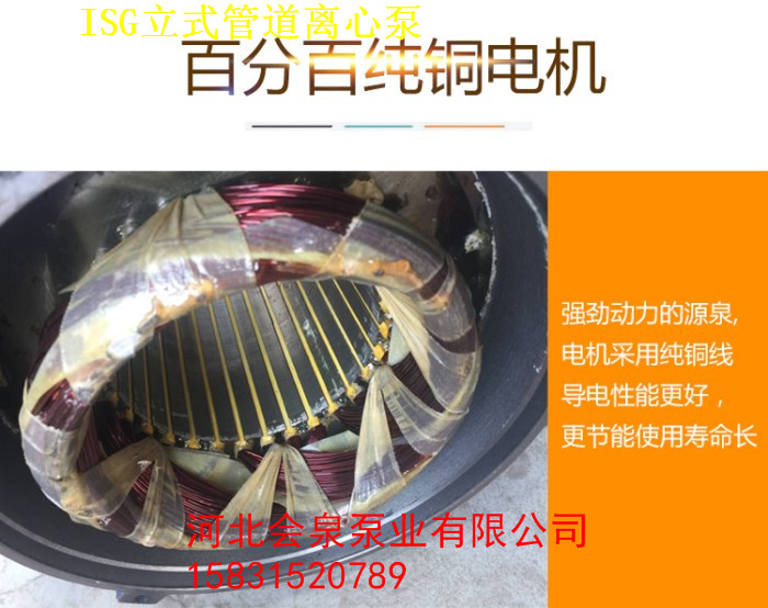 《會(huì)泉可以在哪維修》ISG50-160ISG立式單級(jí)管道泵