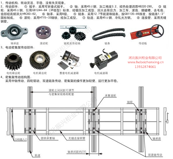 福州密集架維修電話