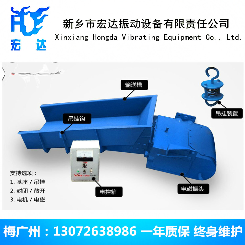 振動設備/GZ5電磁振動給料機/啟動迅速工作穩(wěn)定