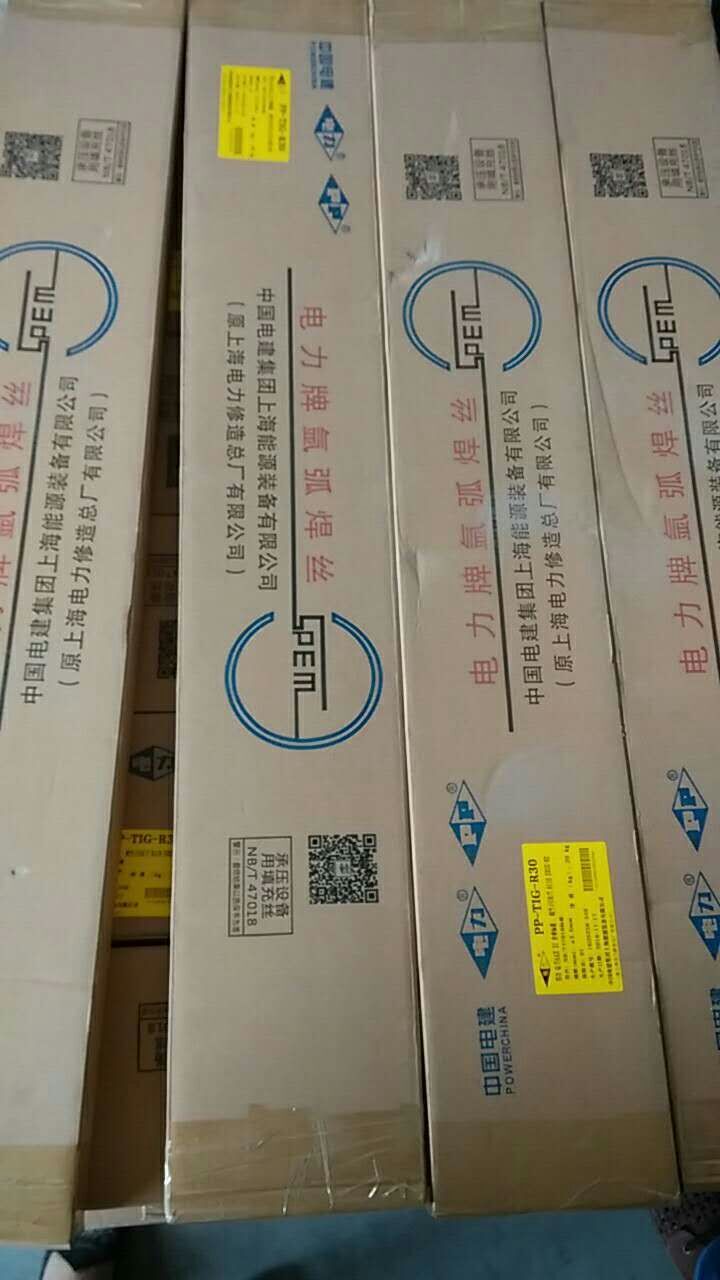 上海電力熱717耐熱鋼焊條品牌