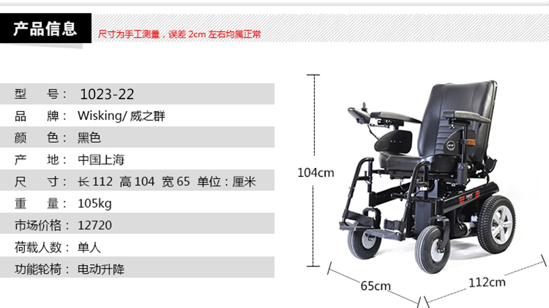 威之群威樂(lè)1022lift升降型電動(dòng)輪椅 電動(dòng)代步車 可升高電動(dòng)輪椅