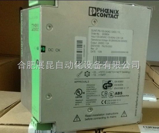 菲尼克斯電源QUINT-PS-100-240AC/48DC/20