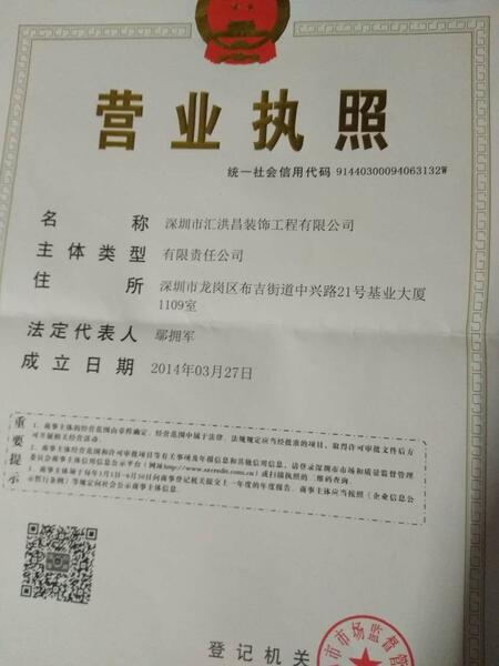 深圳寶安廠房裝修公司，匯洪昌戊戌年大優(yōu)惠。