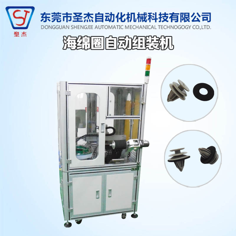 廠家生產(chǎn)全自動裝配機 非標自動化設備海綿圈自動組裝機