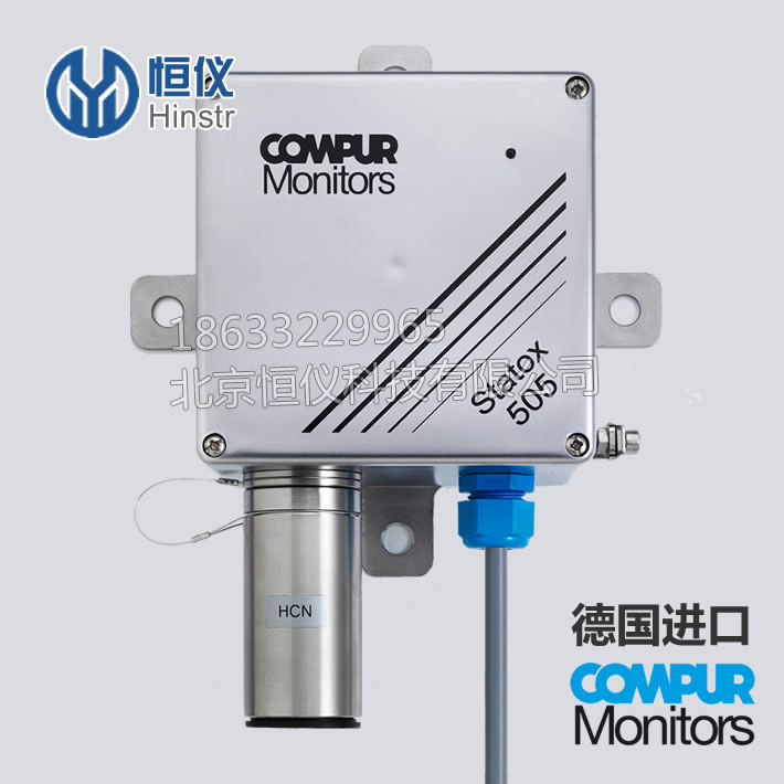 德國Compur Statox 505固定式有毒氣體檢測儀