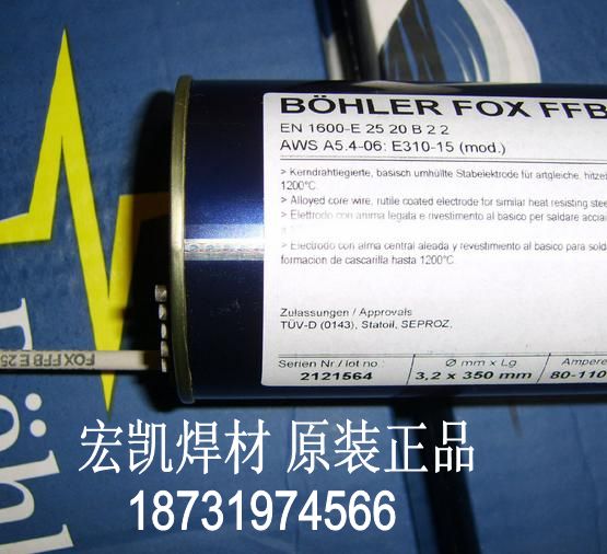 BOHLER FOX CEL 75/E7010-P1伯樂(lè)管道纖維素焊條