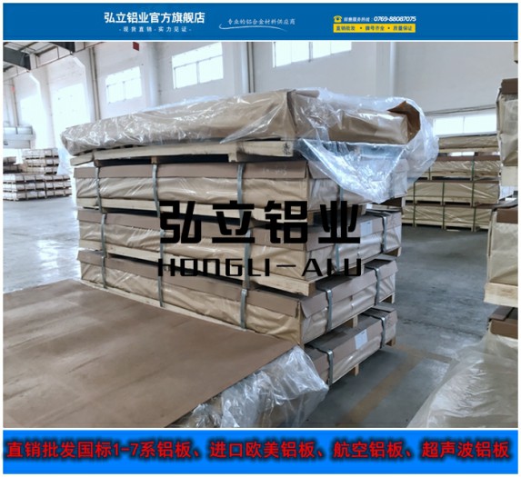 2024-T351整平鋁板消除應(yīng)力