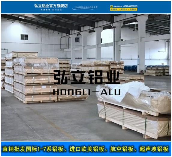 合金鋁板AL2024
