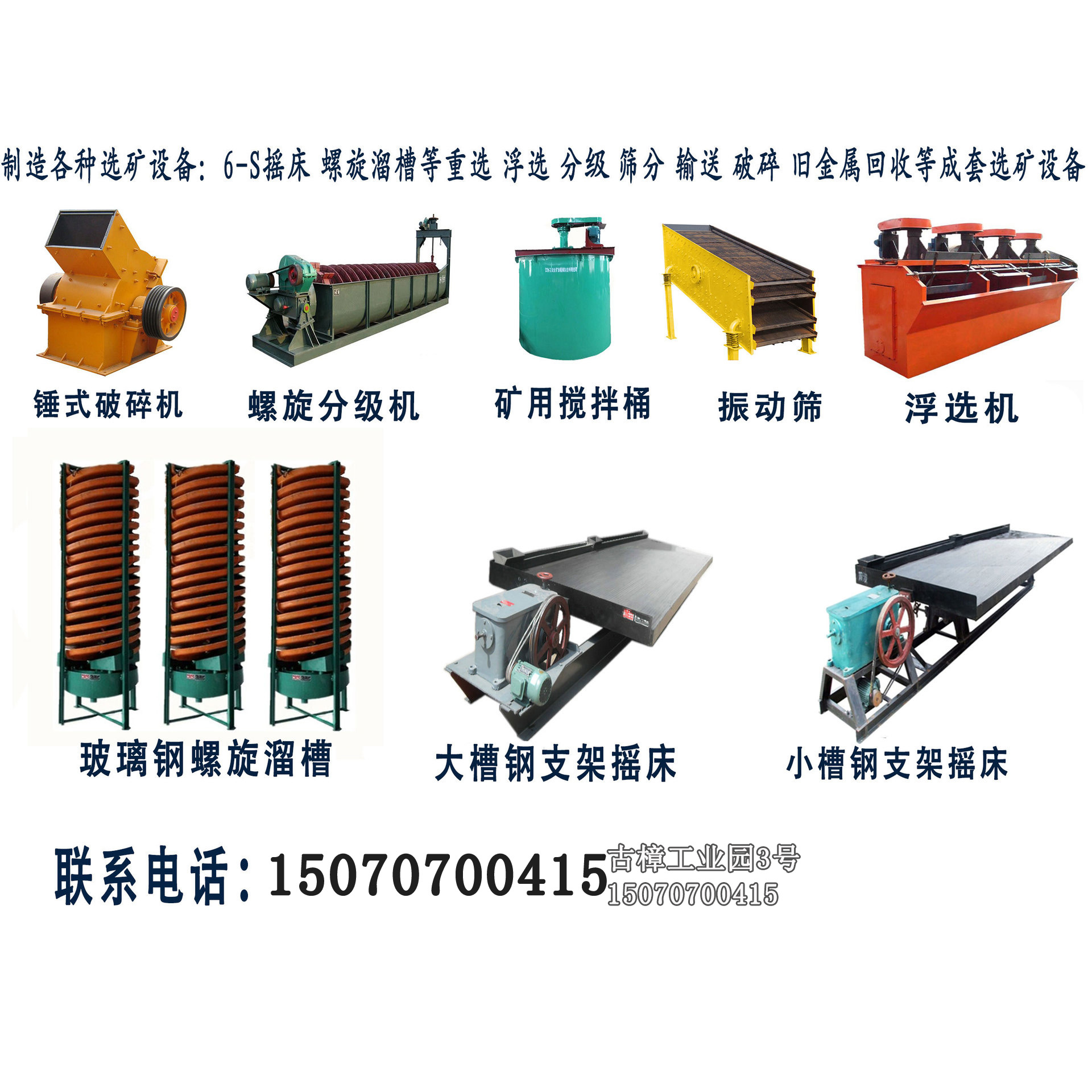 振動(dòng)篩，圓振篩，篩煤機(jī)，多層振動(dòng)篩