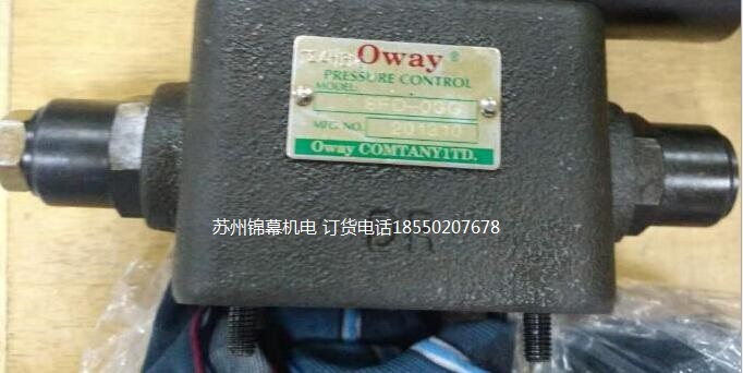 DBW-06G-3-30臺(tái)灣OWAY歐威電磁溢流閥，電機(jī)絕緣電阻低于0.5兆