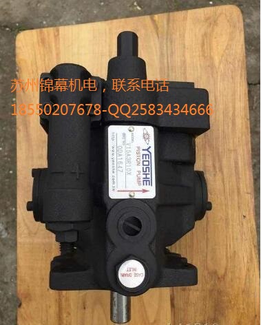 V70A3L10X 現(xiàn)貨銷售 V70A2L10X臺灣YEOSHEV油升柱塞泵