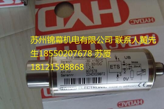 ENS311P-8-0410-000-K 德國原裝壓力開關(guān)HYDAC賀德克傳感器