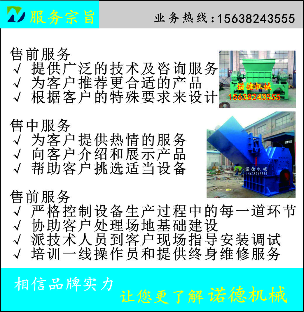 雞西市大型廢紙金屬破碎機高效破碎設(shè)備公司